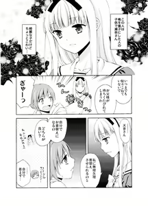 Page 8 of Shounen Josou Choukyou ~Amane~ Soushuuhen - preview thumbnail