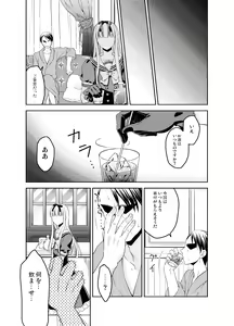 Page 94 of Shounen Josou Choukyou ~Amane~ Soushuuhen - preview thumbnail