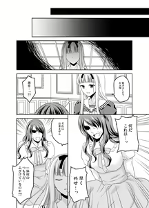 Page 95 of Shounen Josou Choukyou ~Amane~ Soushuuhen - preview thumbnail