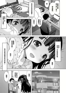 Page 105 of Issho ni Ike Tane - preview thumbnail
