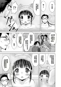Page 107 of Issho ni Ike Tane - preview thumbnail