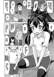Page 134 of Issho ni Ike Tane - preview thumbnail