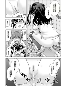Page 138 of Issho ni Ike Tane - preview thumbnail