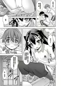 Page 139 of Issho ni Ike Tane - preview thumbnail