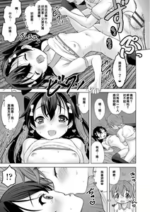 Page 151 of Issho ni Ike Tane - preview thumbnail