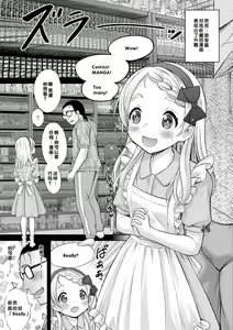 Page 161 of Issho ni Ike Tane - preview thumbnail