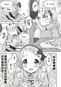 Page 167 of Issho ni Ike Tane - preview thumbnail