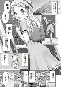 Page 179 of Issho ni Ike Tane - preview thumbnail
