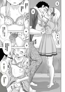 Page 181 of Issho ni Ike Tane - preview thumbnail