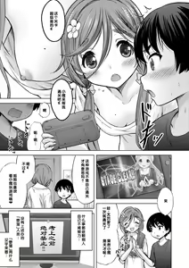Page 193 of Issho ni Ike Tane - preview thumbnail