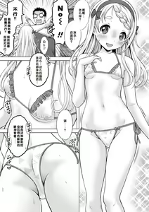 Page 221 of Issho ni Ike Tane - preview thumbnail