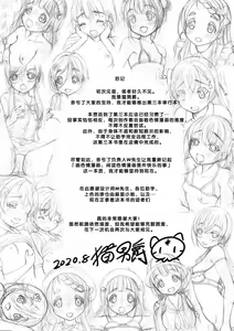 Page 229 of Issho ni Ike Tane - preview thumbnail