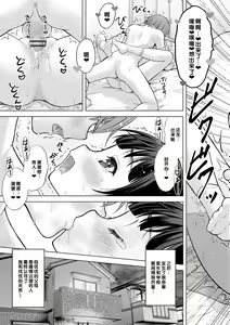 Page 29 of Issho ni Ike Tane - preview thumbnail