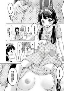 Page 30 of Issho ni Ike Tane - preview thumbnail