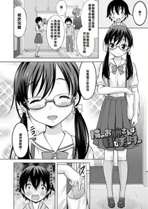 Page 34 of Issho ni Ike Tane - preview thumbnail