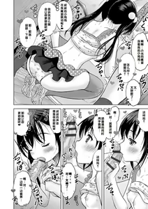 Page 78 of Issho ni Ike Tane - preview thumbnail
