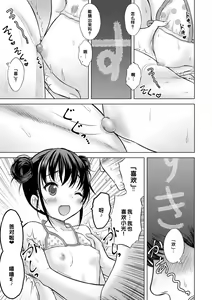 Page 85 of Issho ni Ike Tane - preview thumbnail