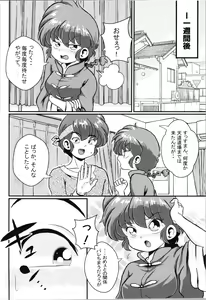 Page 4 of Ran Mankan Zenseki - preview thumbnail
