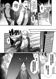 Page 17 of Gekiroku saimin Kzi 25zi! | 凌晨1点催眠刑警实录! (decensored) - preview thumbnail