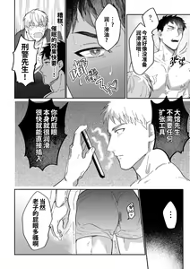 Page 19 of Gekiroku saimin Kzi 25zi! | 凌晨1点催眠刑警实录! (decensored) - preview thumbnail