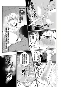 Page 26 of Gekiroku saimin Kzi 25zi! | 凌晨1点催眠刑警实录! (decensored) - preview thumbnail