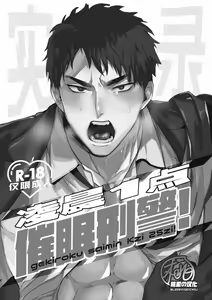Page 4 of Gekiroku saimin Kzi 25zi! | 凌晨1点催眠刑警实录! (decensored) - preview thumbnail