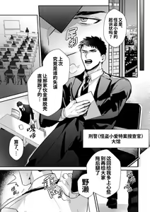 Page 5 of Gekiroku saimin Kzi 25zi! | 凌晨1点催眠刑警实录! (decensored) - preview thumbnail