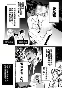 Page 7 of Gekiroku saimin Kzi 25zi! | 凌晨1点催眠刑警实录! (decensored) - preview thumbnail
