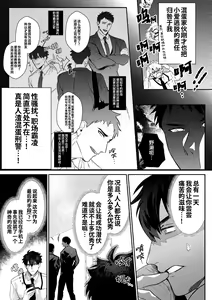 Page 8 of Gekiroku saimin Kzi 25zi! | 凌晨1点催眠刑警实录! (decensored) - preview thumbnail