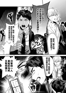 Page 10 of Gekiroku saimin Kzi 25zi! | 凌晨1点催眠刑警实录! (decensored) - preview thumbnail
