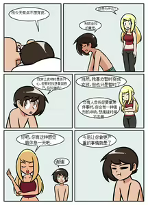 Page 243 of "bodysuit 23" 2-15 - preview thumbnail