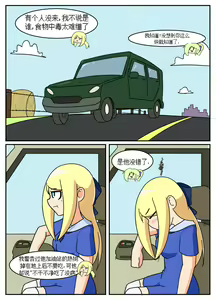 Page 249 of "bodysuit 23" 2-15 - preview thumbnail