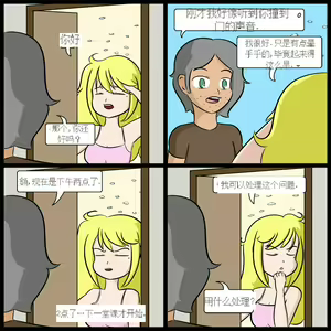 Page 30 of "bodysuit 23" 2-15 - preview thumbnail