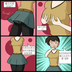 Page 38 of "bodysuit 23" 2-15 - preview thumbnail