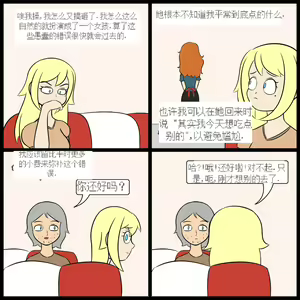 Page 49 of "bodysuit 23" 2-15 - preview thumbnail