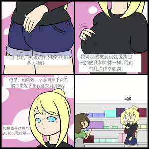 Page 73 of "bodysuit 23" 2-15 - preview thumbnail