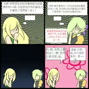 Page 87 of "bodysuit 23" 2-15 - preview thumbnail