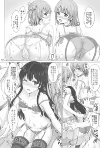 Page 47 of Iyarashiku Midaresaku Houshi-bu. - preview thumbnail