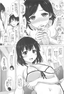 Page 6 of Iyarashiku Midaresaku Houshi-bu. - preview thumbnail