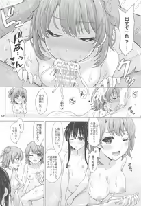 Page 67 of Iyarashiku Midaresaku Houshi-bu. - preview thumbnail
