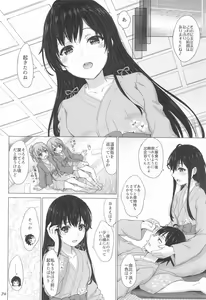 Page 73 of Iyarashiku Midaresaku Houshi-bu. - preview thumbnail