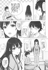 Page 74 of Iyarashiku Midaresaku Houshi-bu. - preview thumbnail