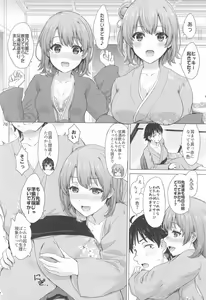 Page 75 of Iyarashiku Midaresaku Houshi-bu. - preview thumbnail