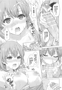 Page 78 of Iyarashiku Midaresaku Houshi-bu. - preview thumbnail