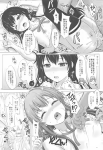 Page 10 of Iyarashiku Midaresaku Houshi-bu. - preview thumbnail