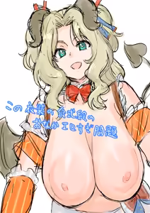Page 108 of クッププ - preview thumbnail