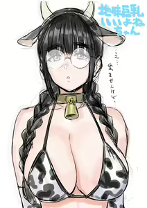Page 252 of クッププ - preview thumbnail