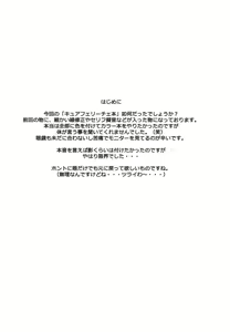 Page 3 of EGG PLANT CUREFELICE kai - preview thumbnail