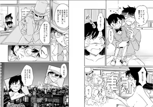 Page 16 of Itazura wa utatane no saichū ni - preview thumbnail