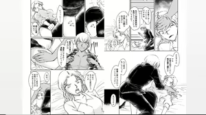 Page 3 of Melts in the Heat - preview thumbnail